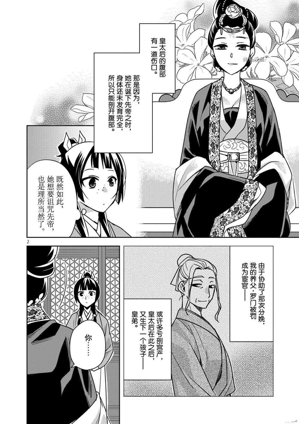 第45话 试看版