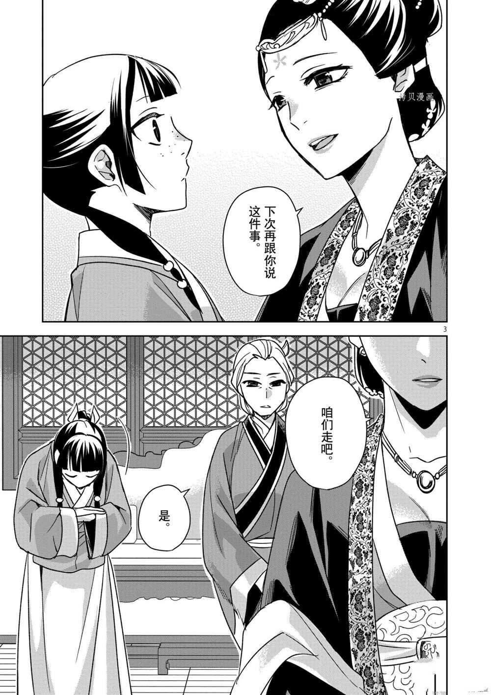 第45话 试看版