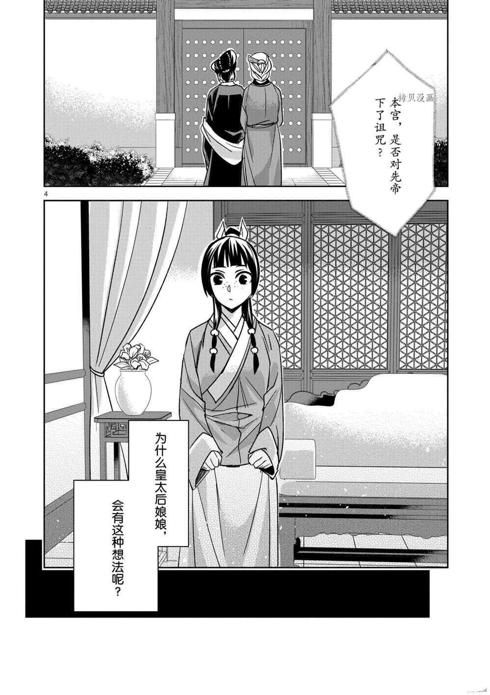 第45话 试看版