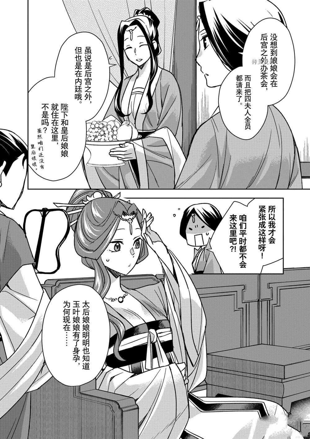第45话 试看版