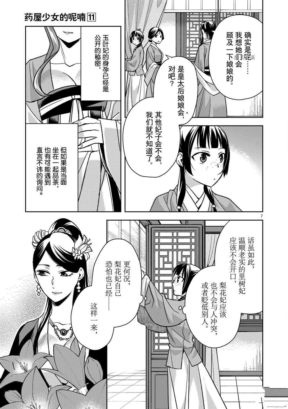 第45话 试看版