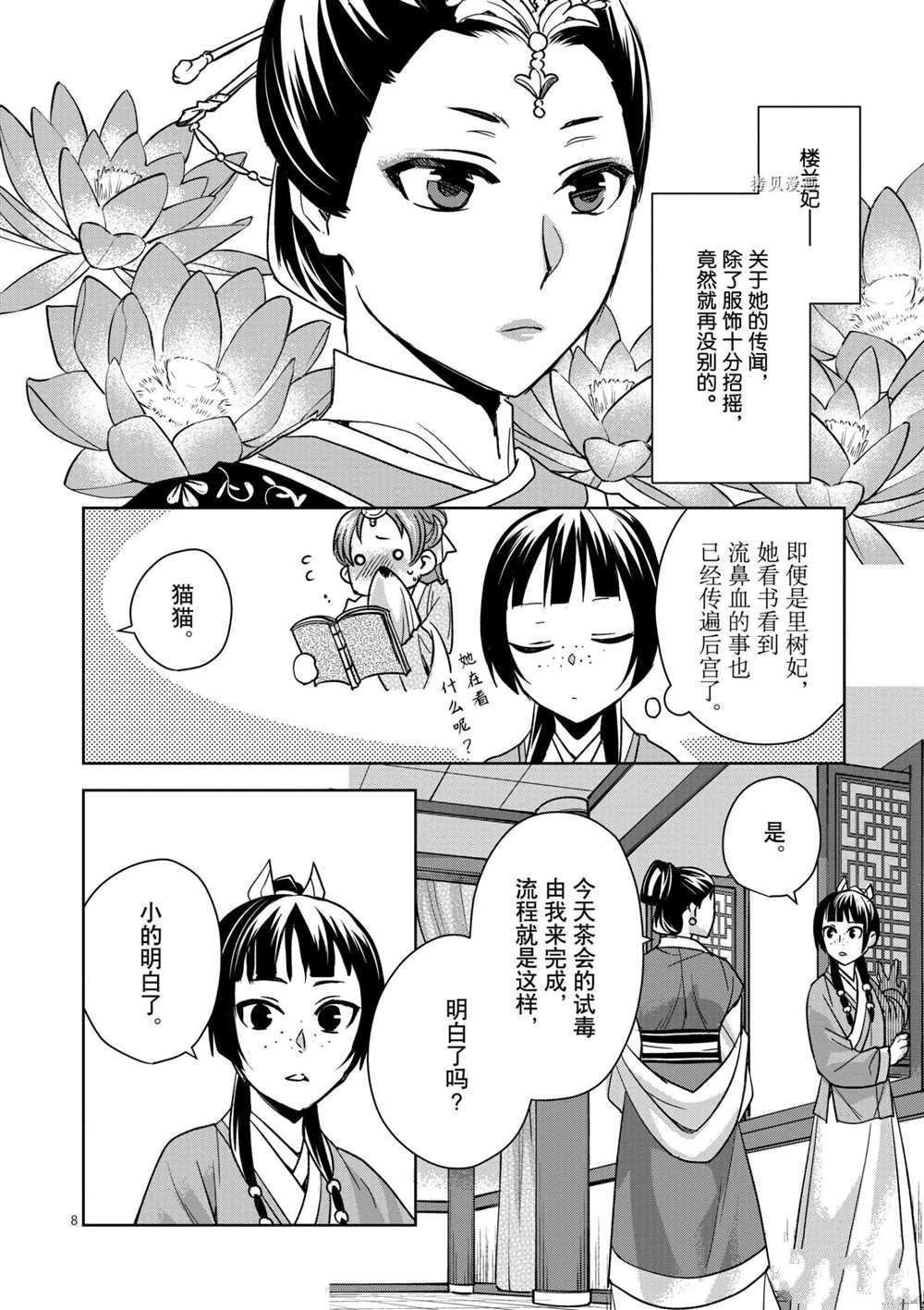 第45话 试看版