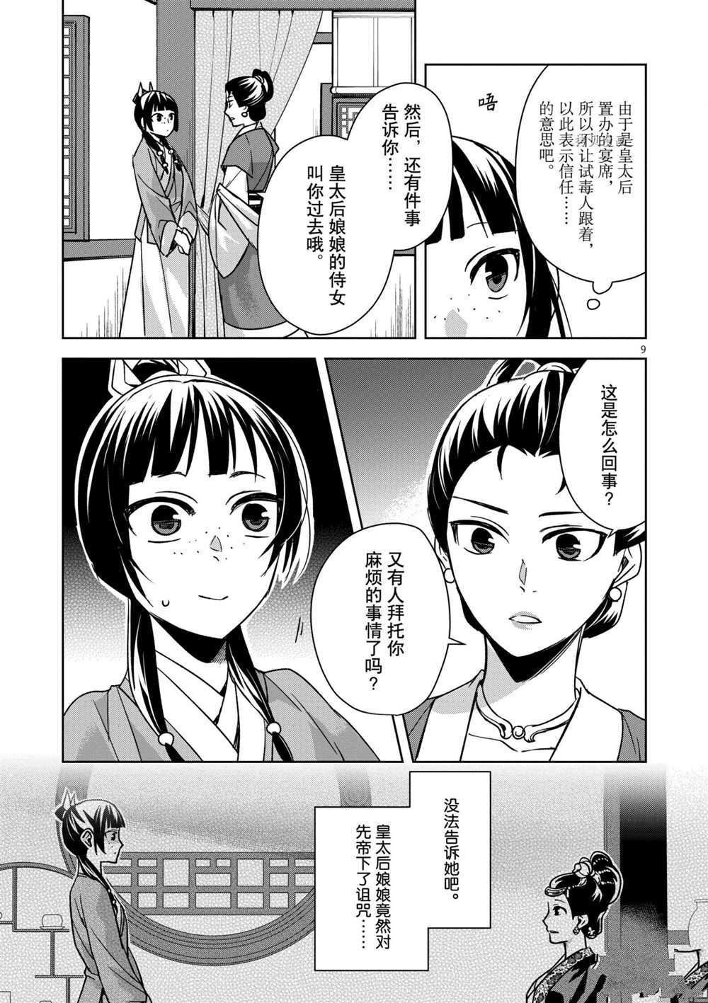 第45话 试看版