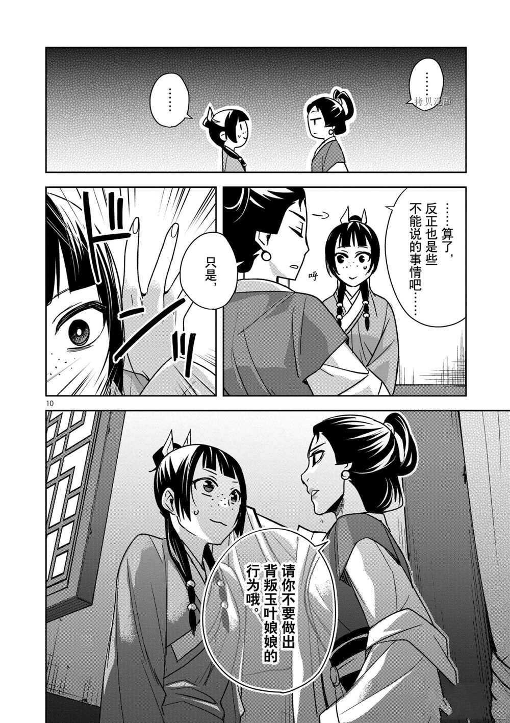 第45话 试看版