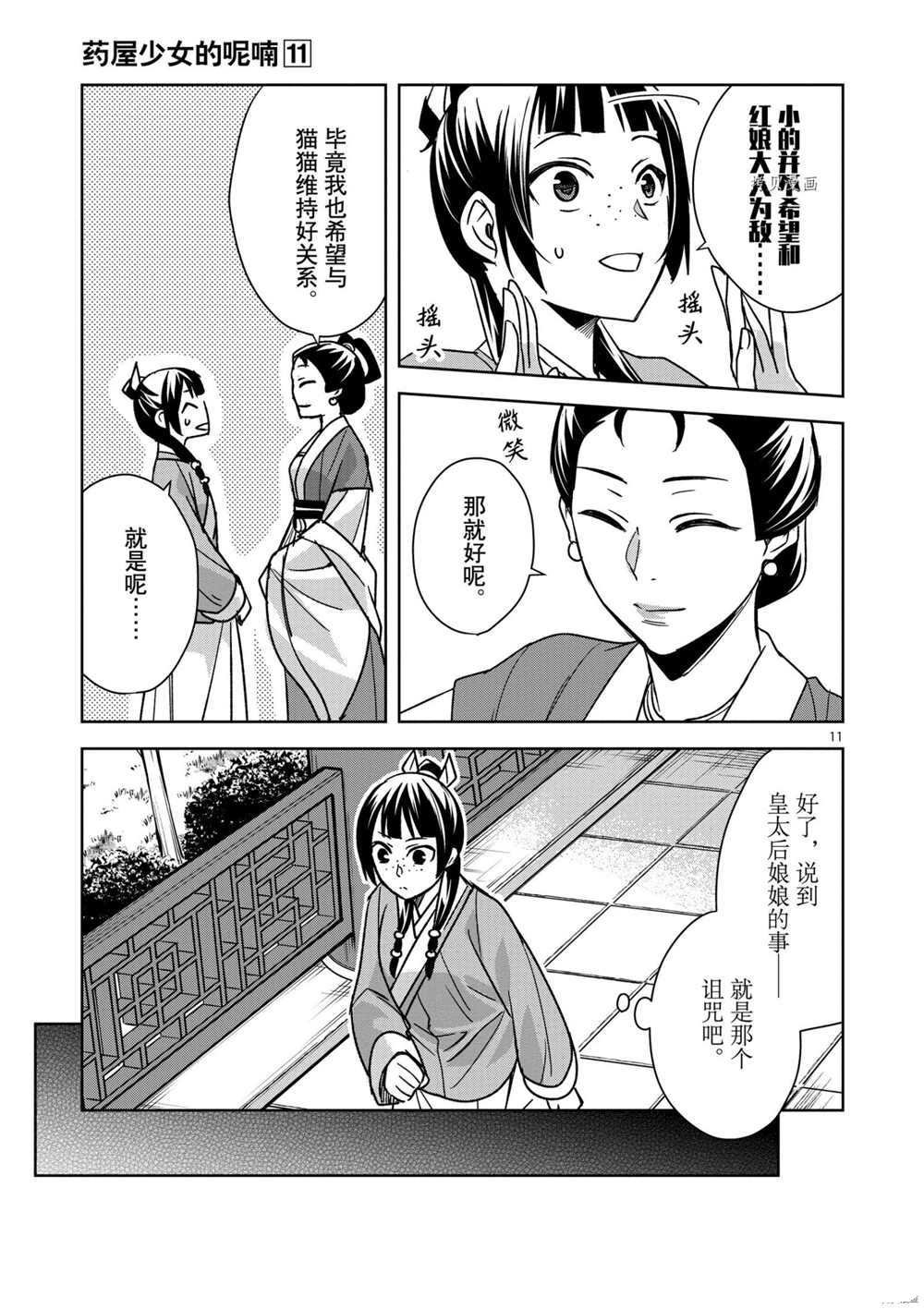 第45话 试看版
