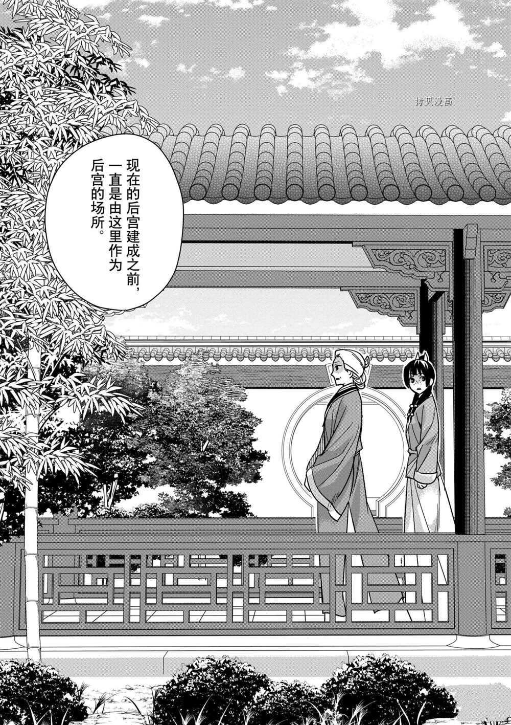 第45话 试看版