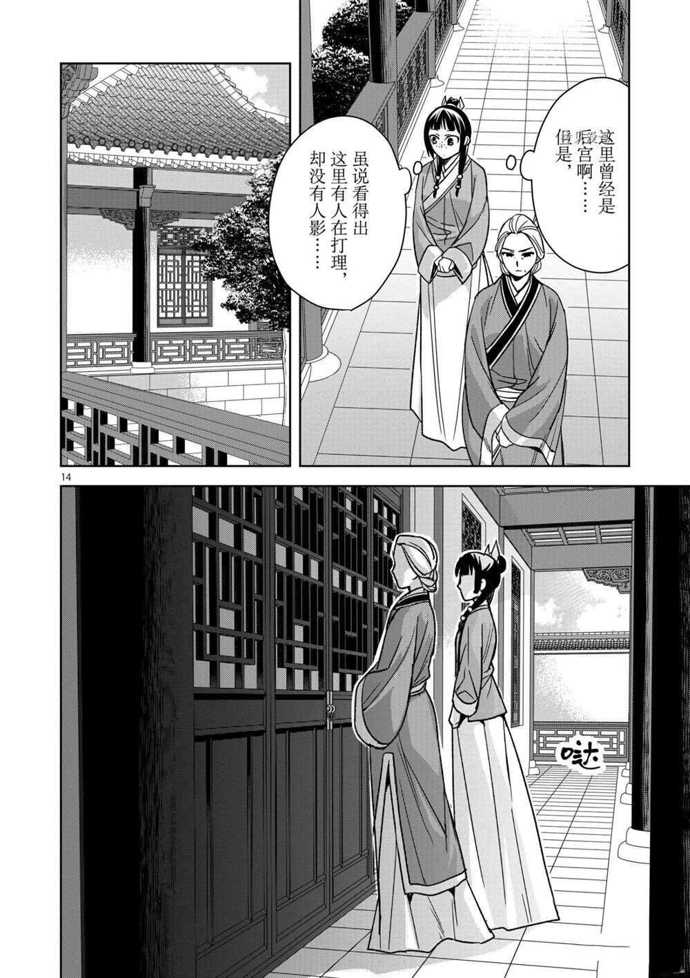 第45话 试看版