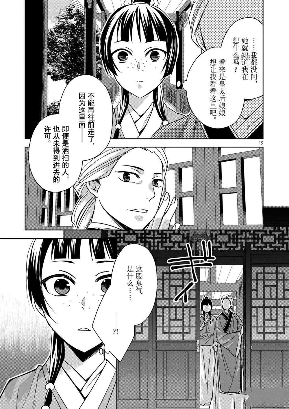 第45话 试看版