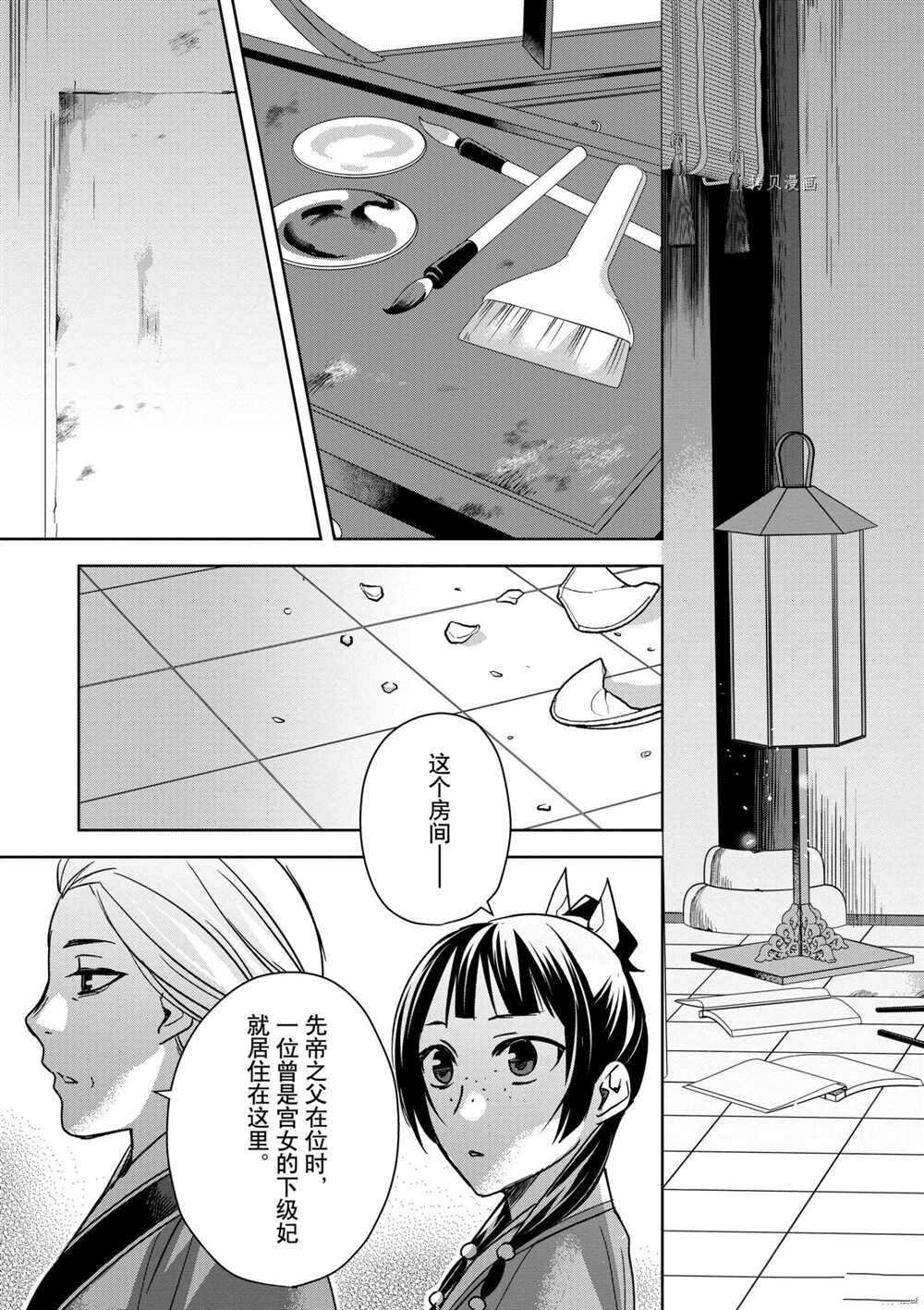第45话 试看版