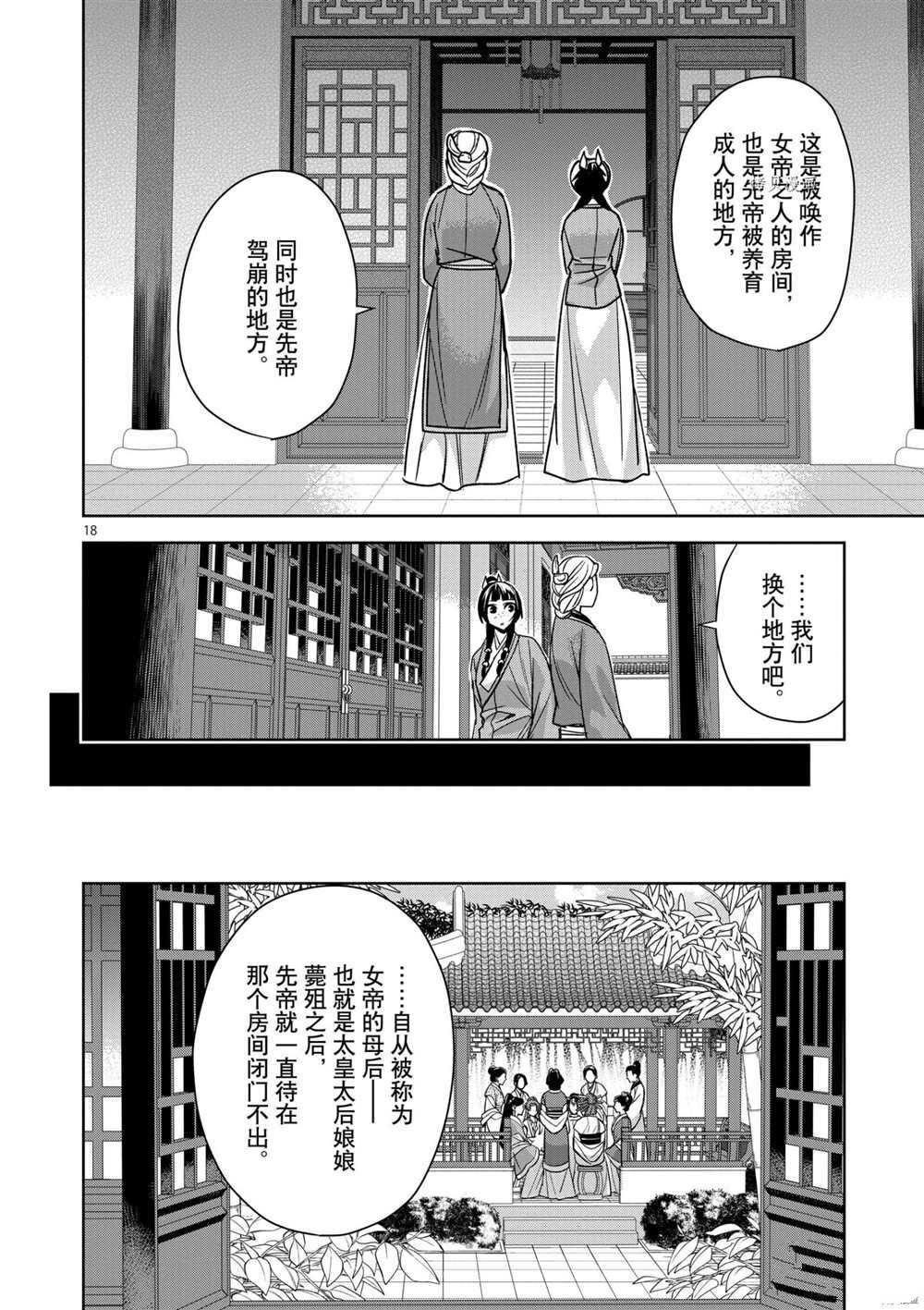 第45话 试看版