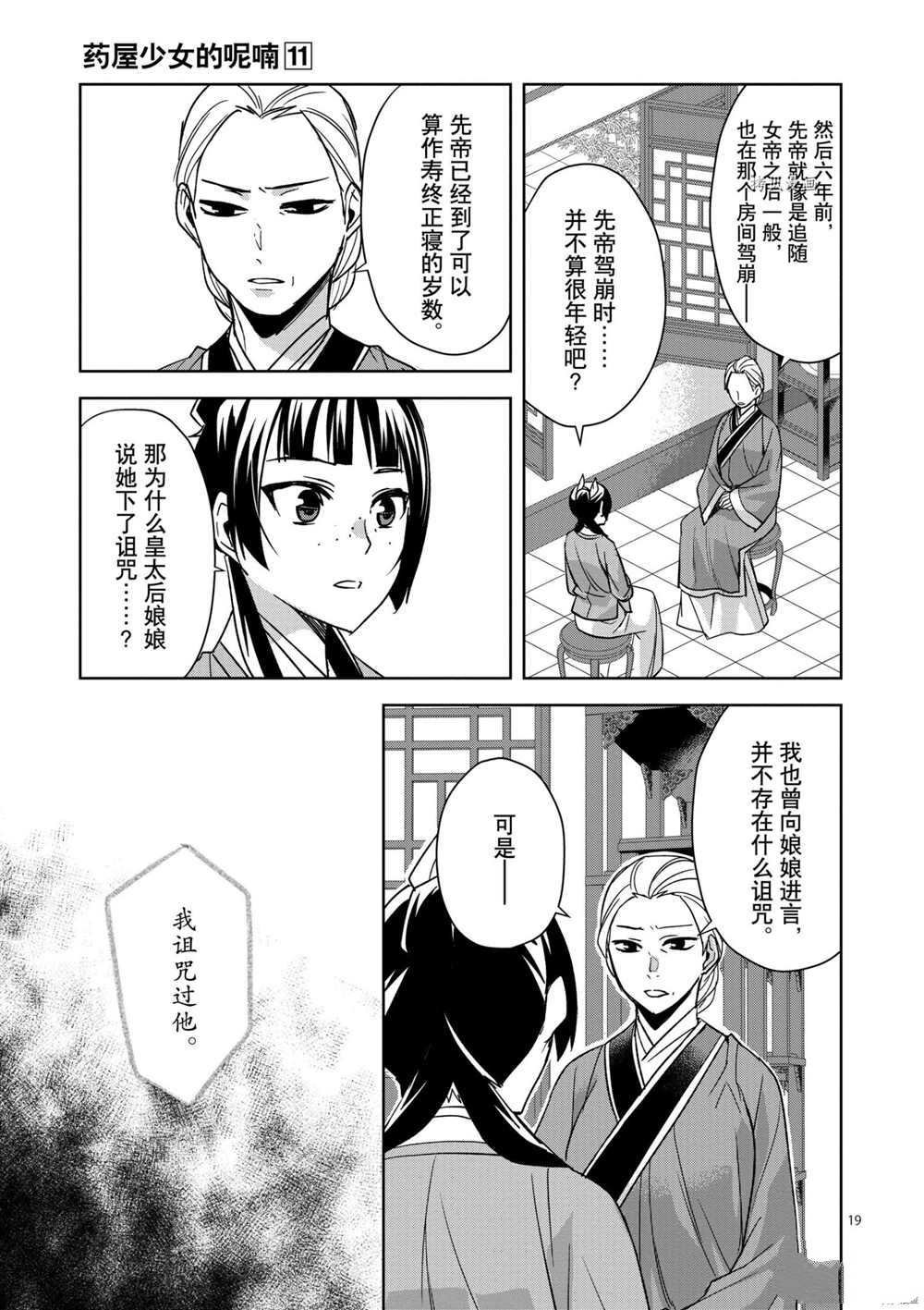 第45话 试看版