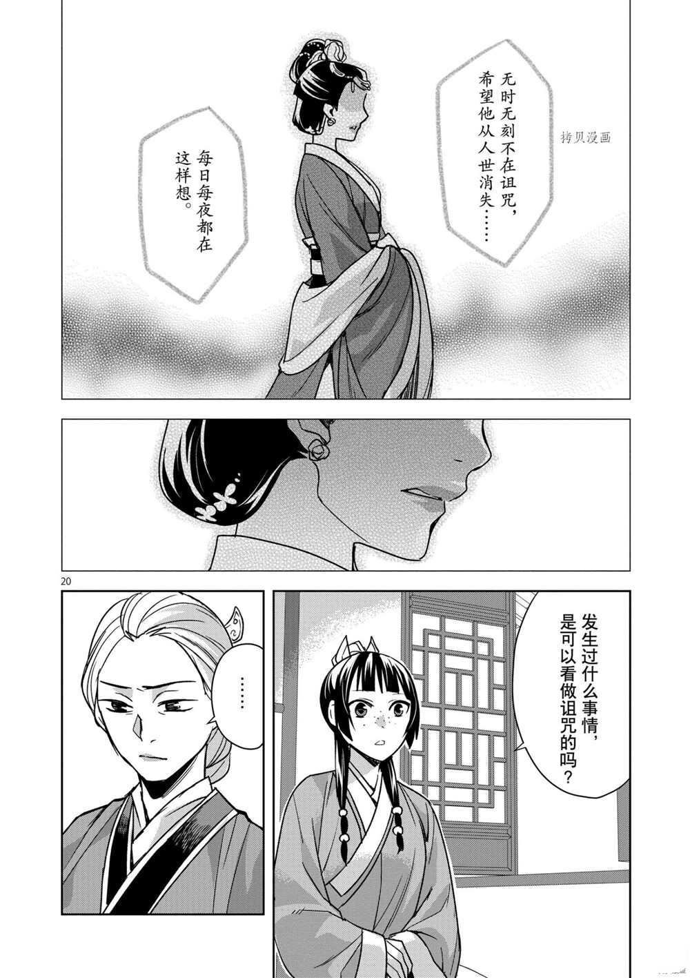 第45话 试看版