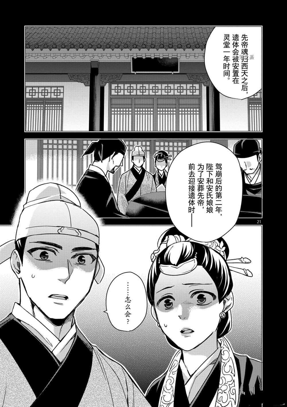 第45话 试看版