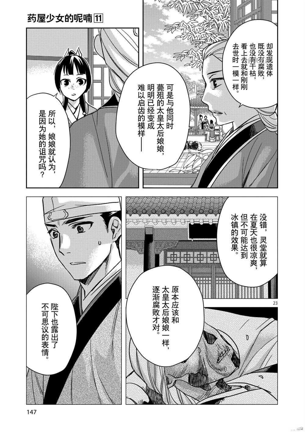 第45话 试看版