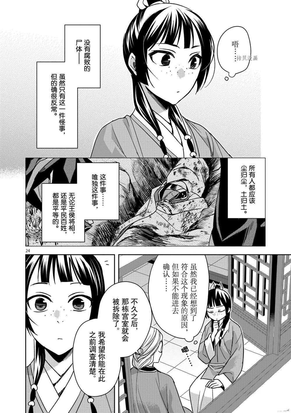 第45话 试看版