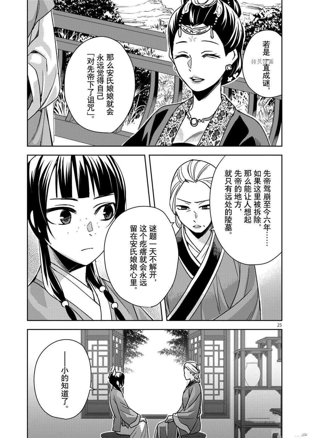 第45话 试看版