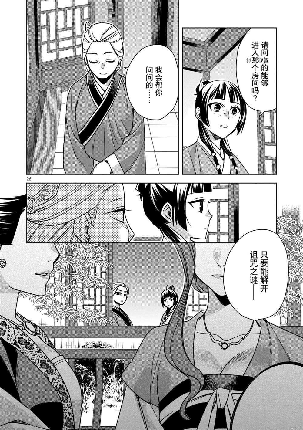 第45话 试看版