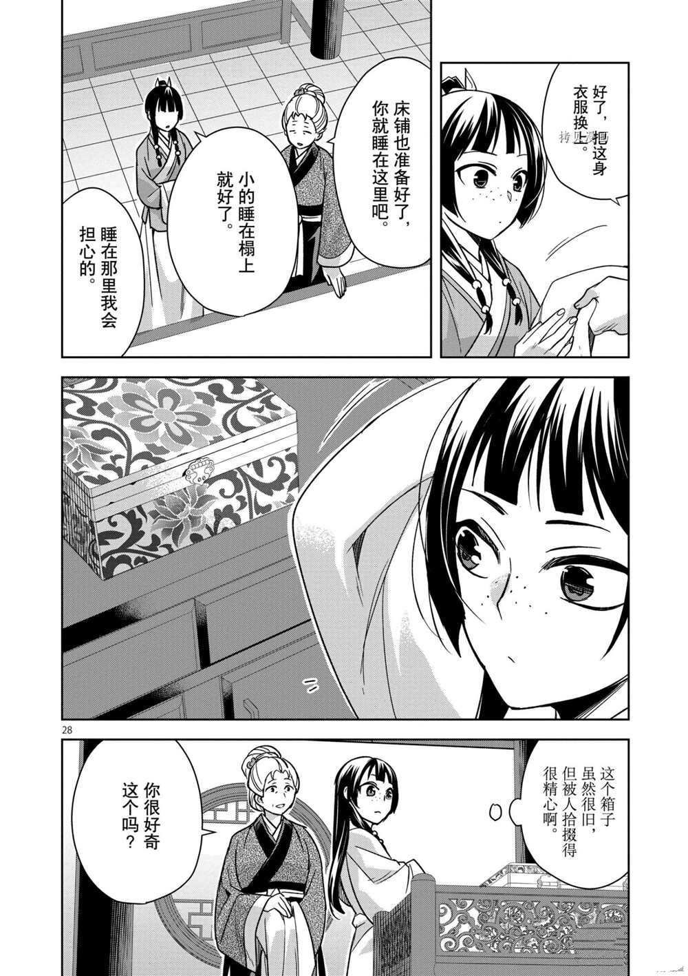 第45话 试看版