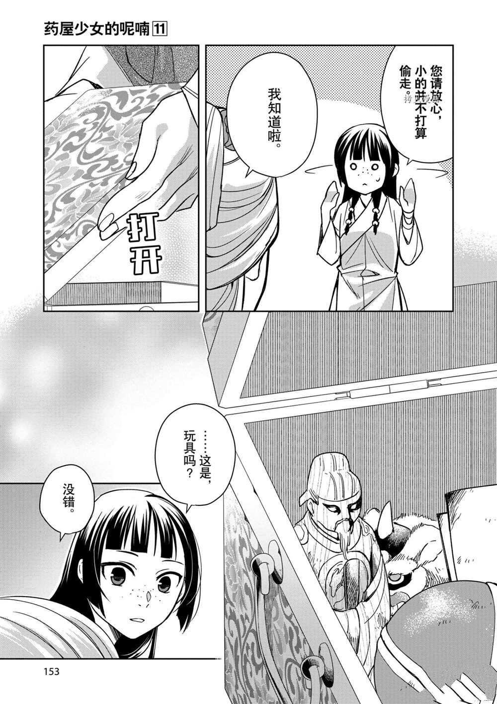 第45话 试看版
