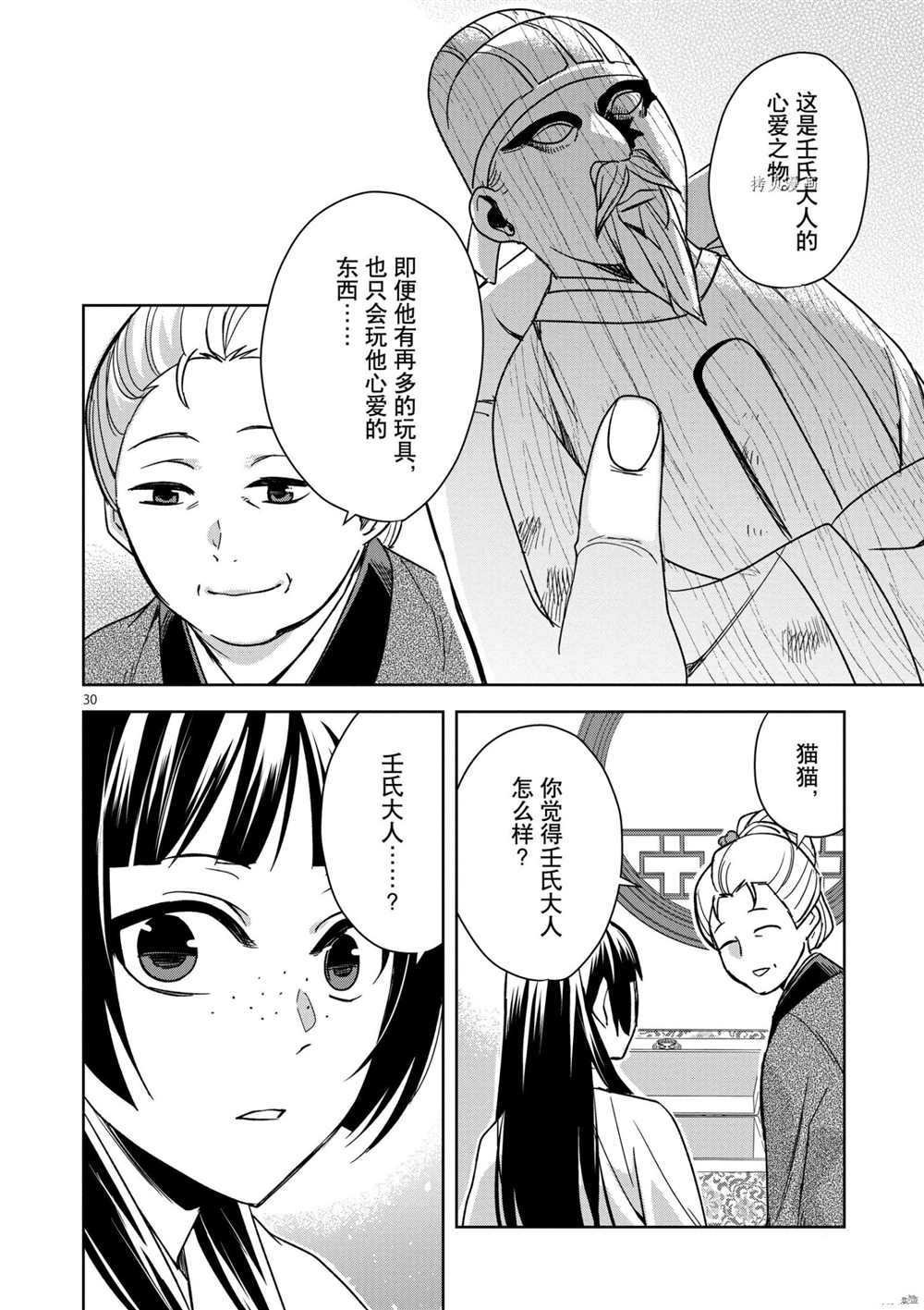 第45话 试看版
