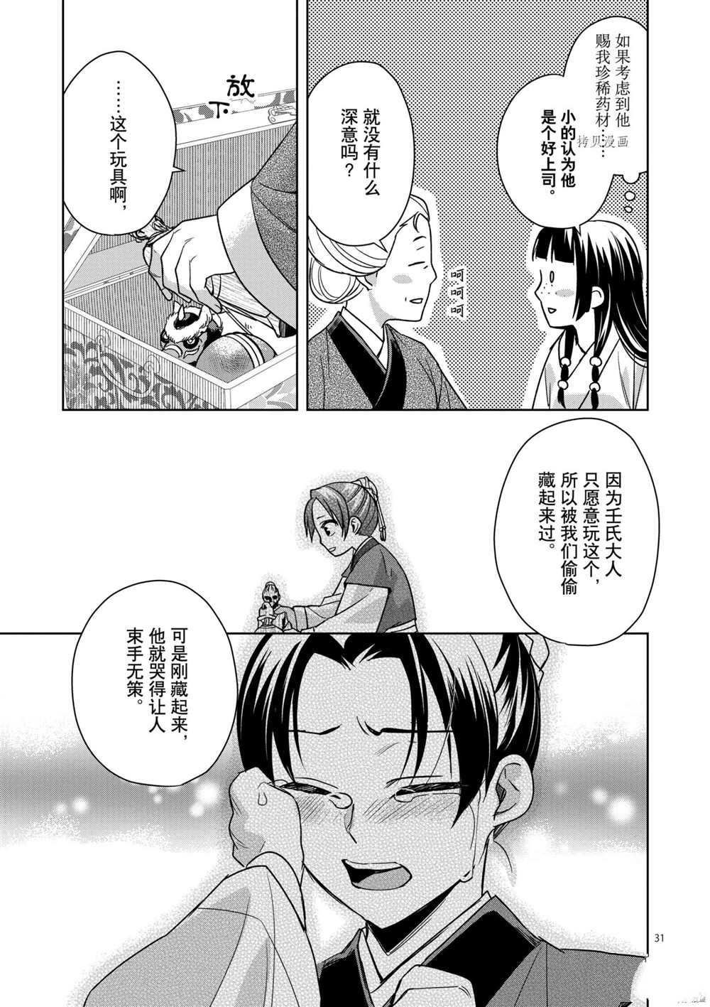 第45话 试看版