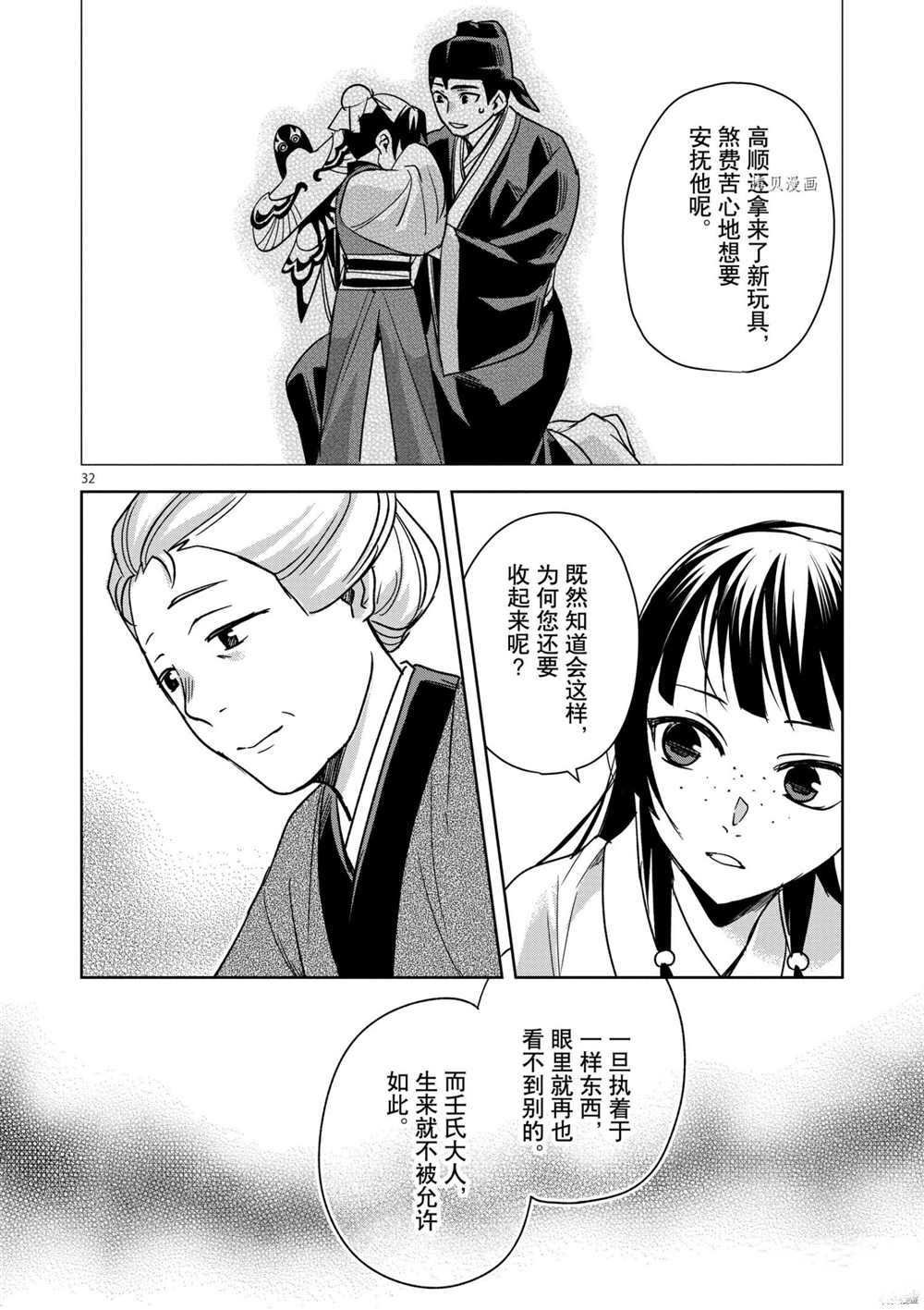 第45话 试看版