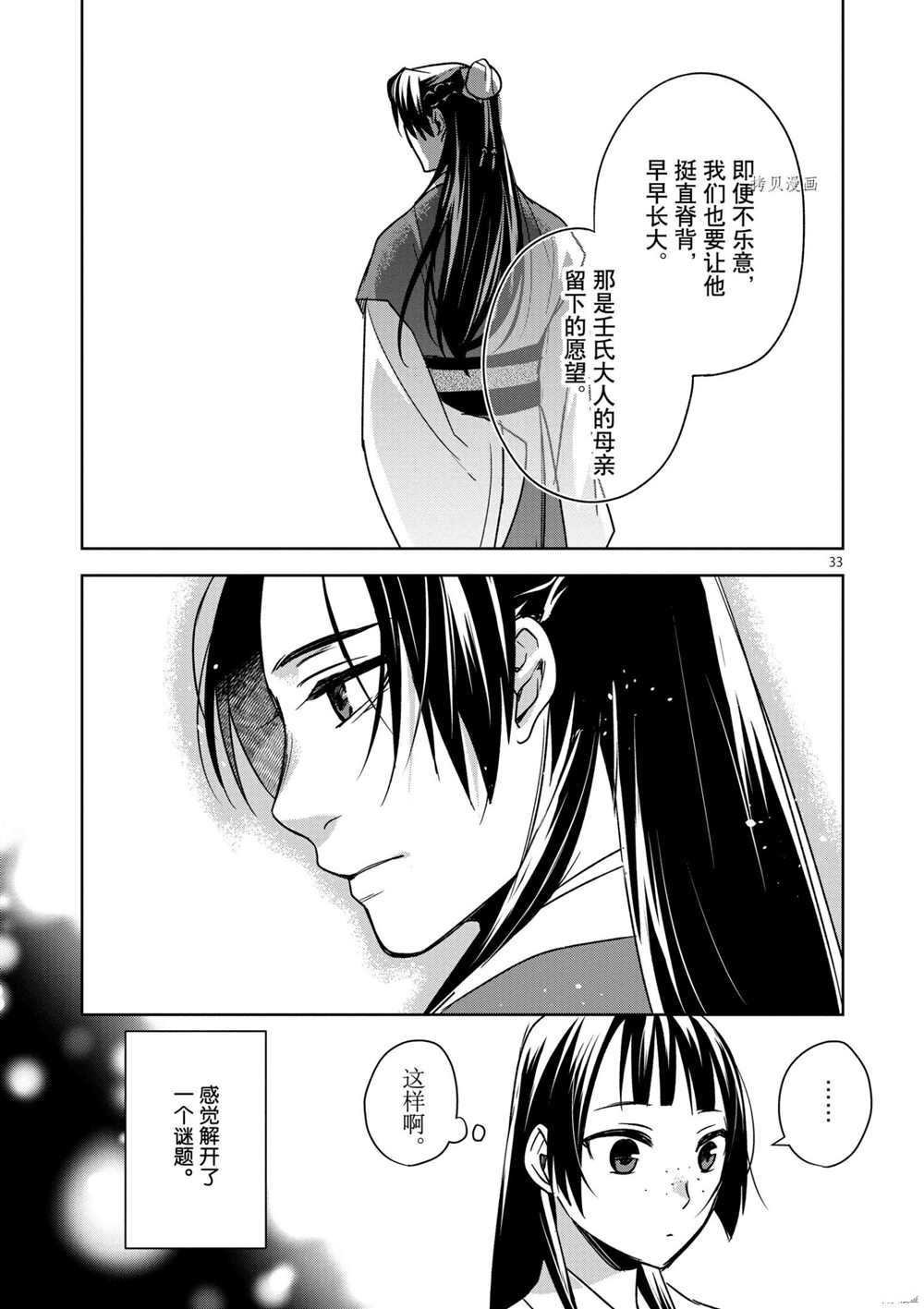 第45话 试看版