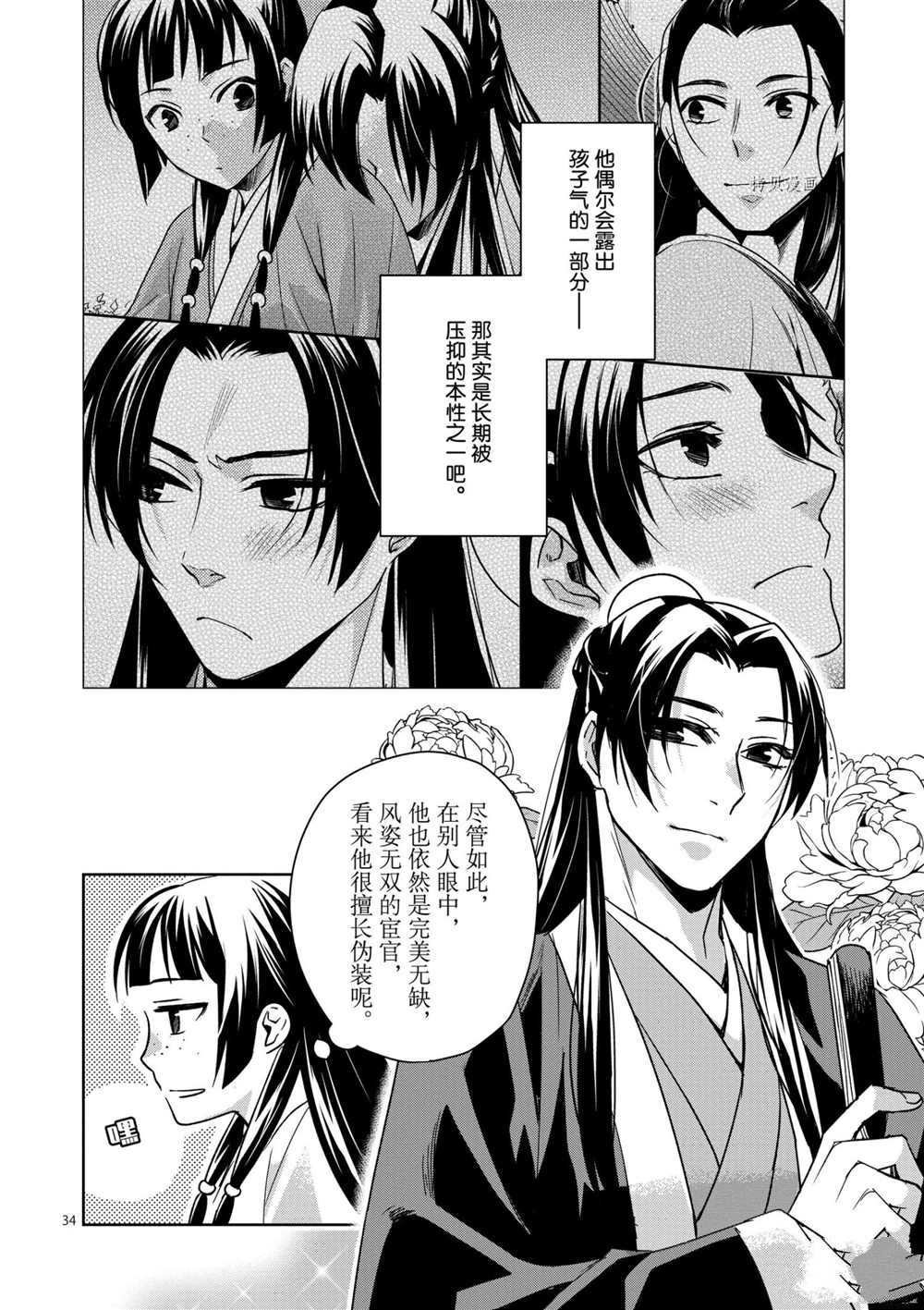第45话 试看版