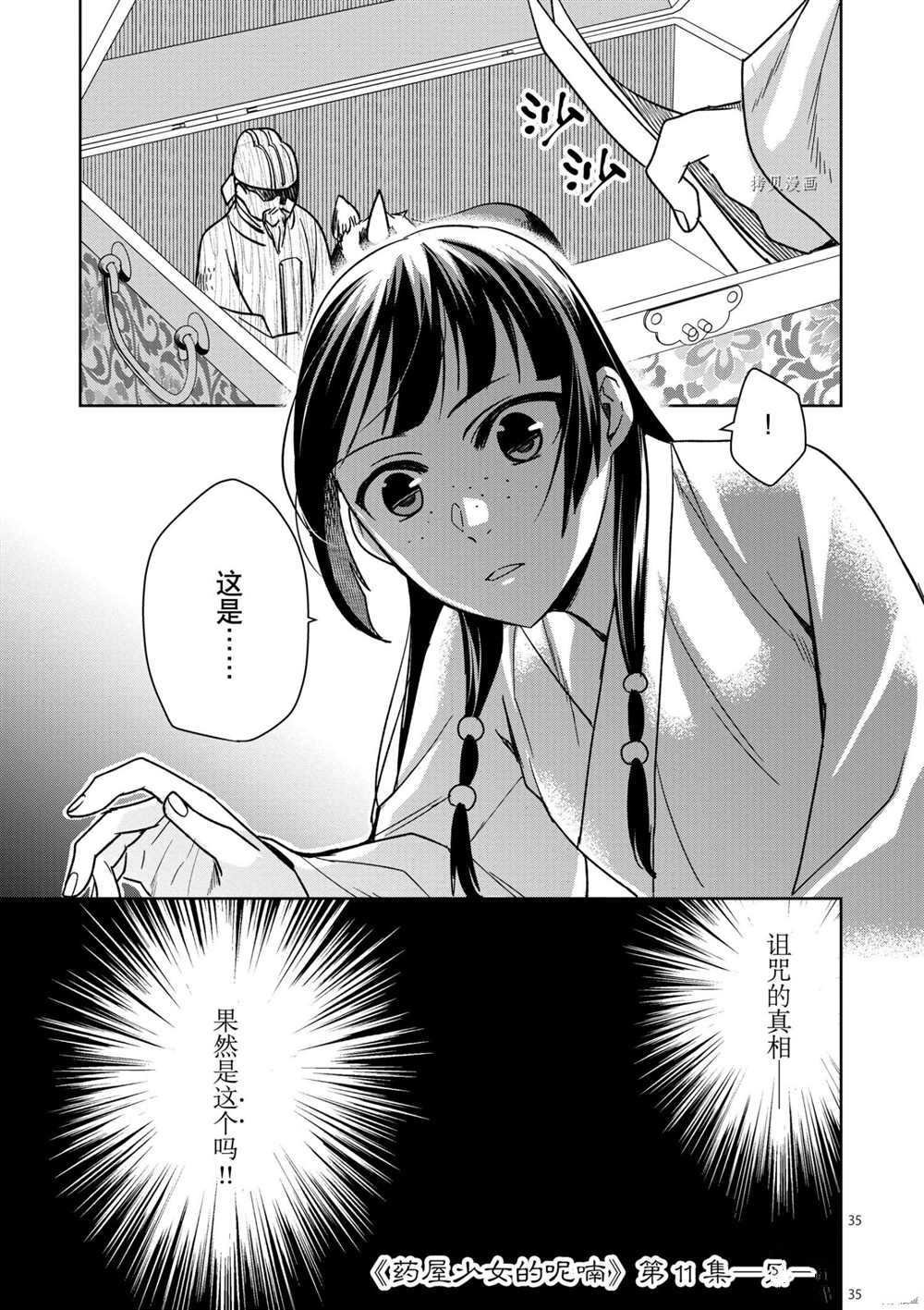 第45话 试看版