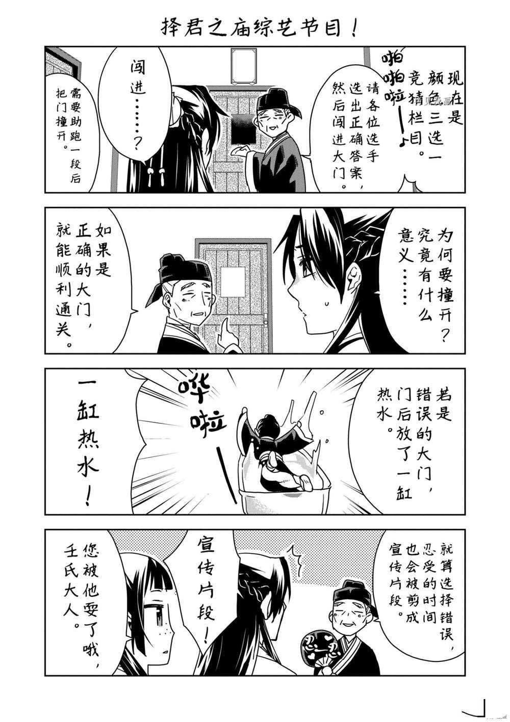 第45话 试看版