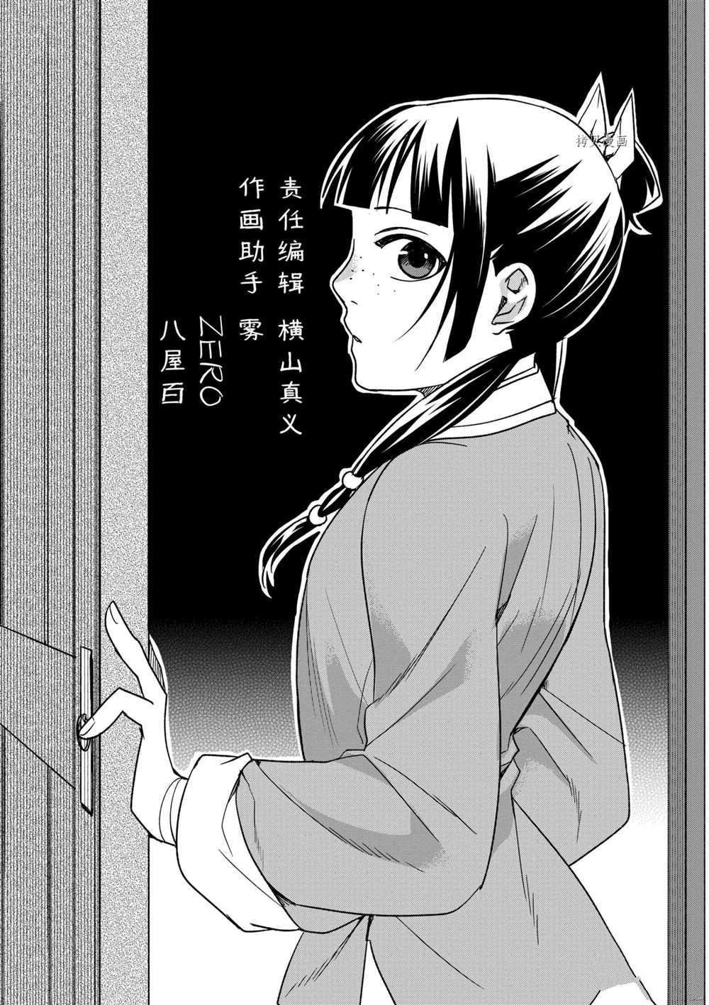 第45话 试看版