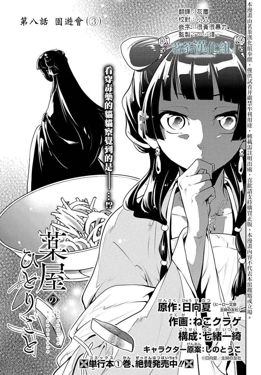 第8话