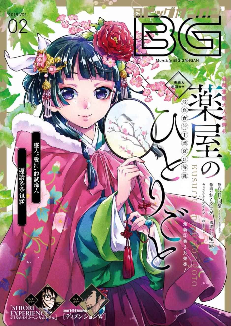 第9话