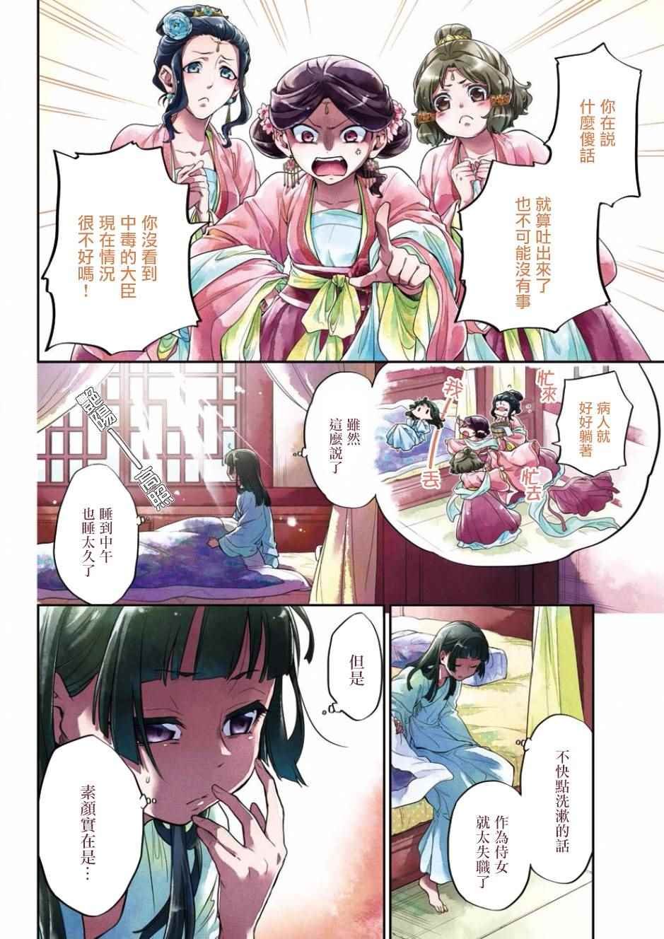 第9话