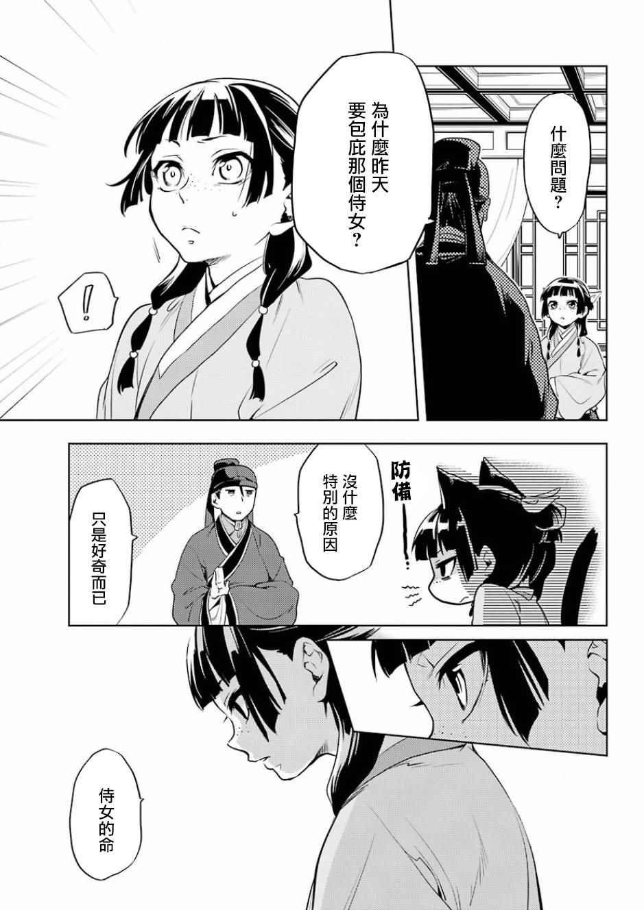 第9话