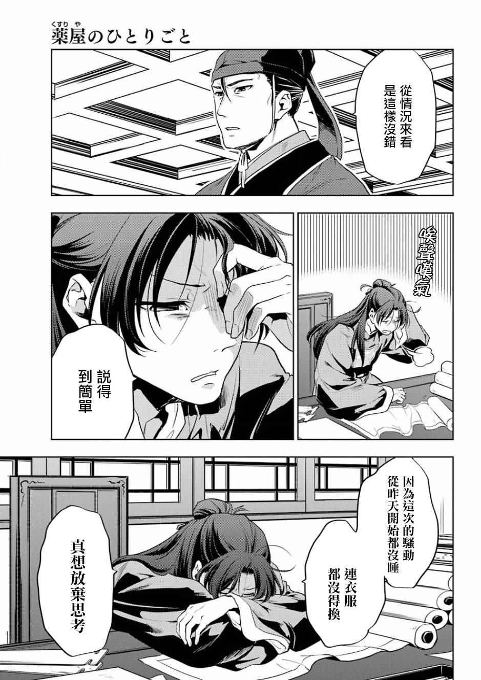 第9话