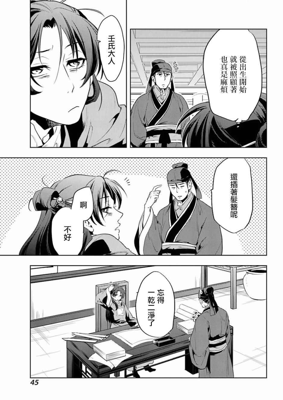 第9话