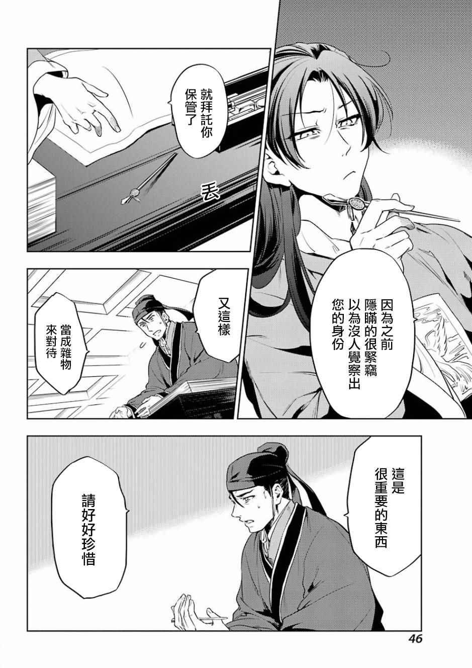 第9话
