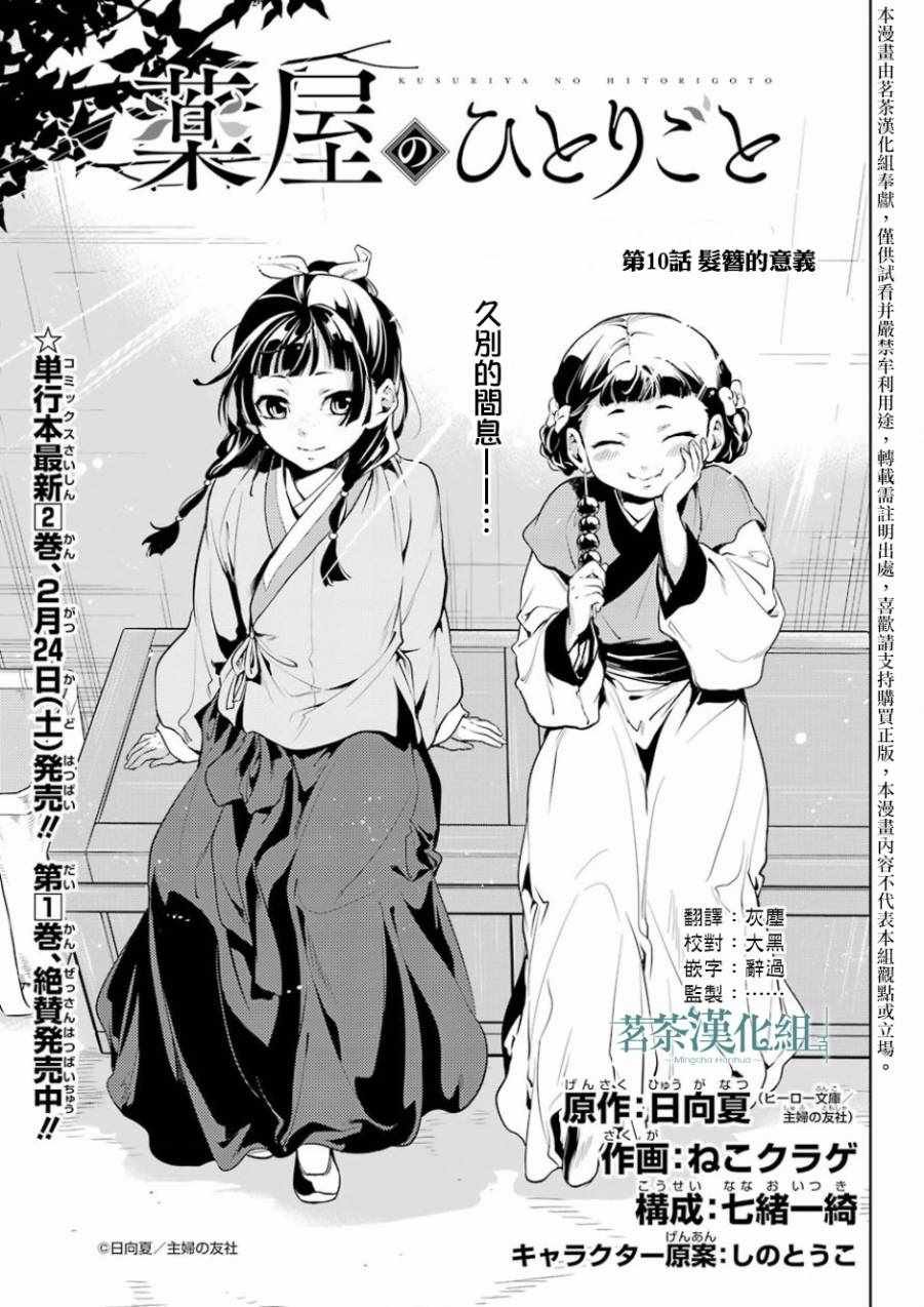 第10话
