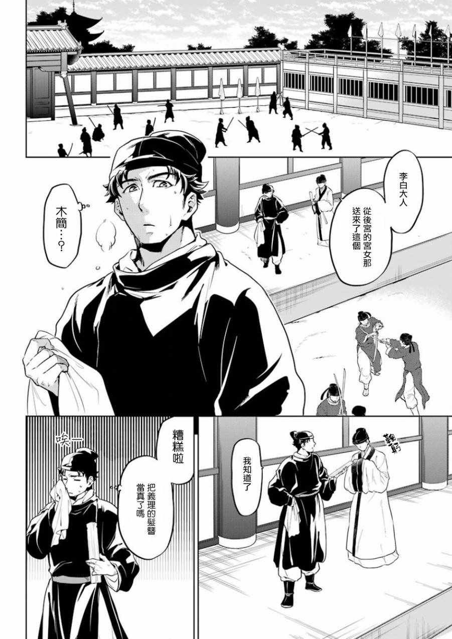 第10话