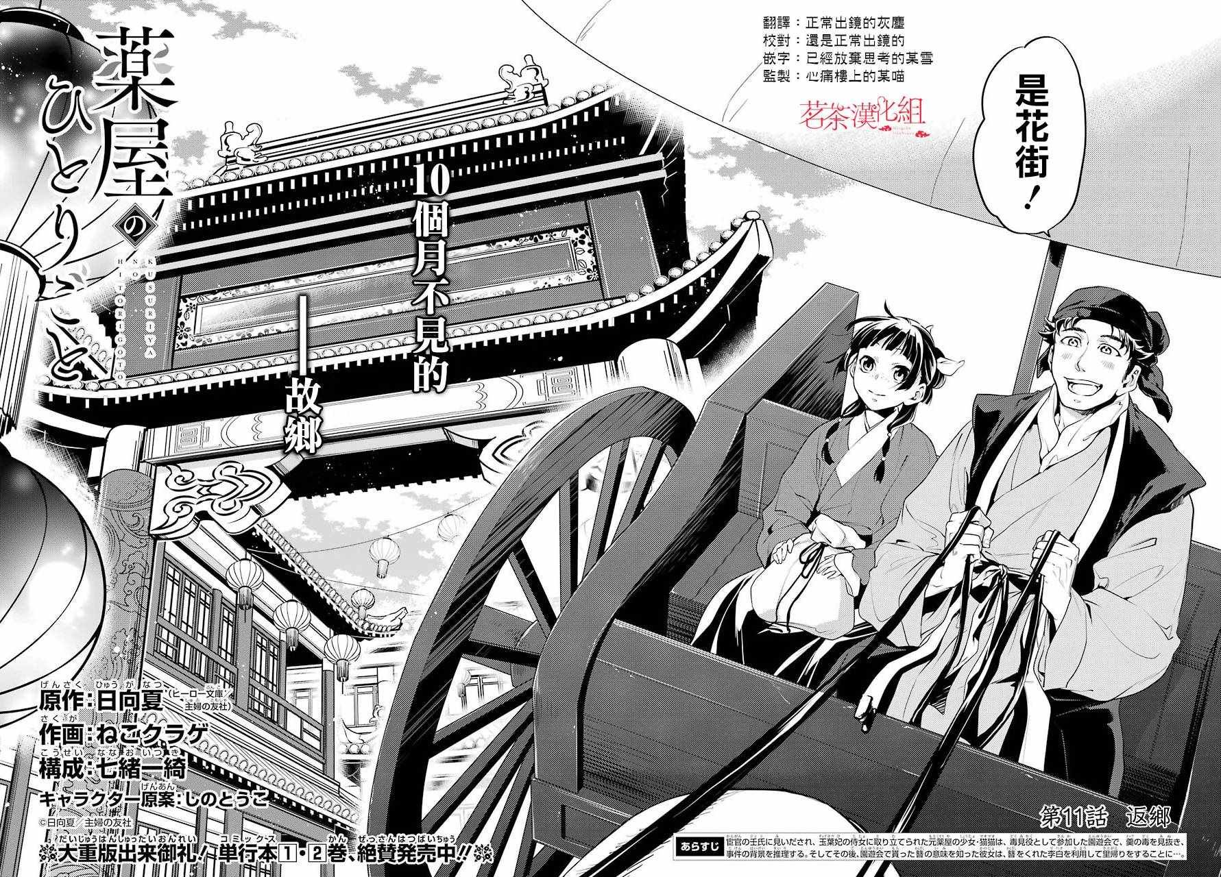 第11话