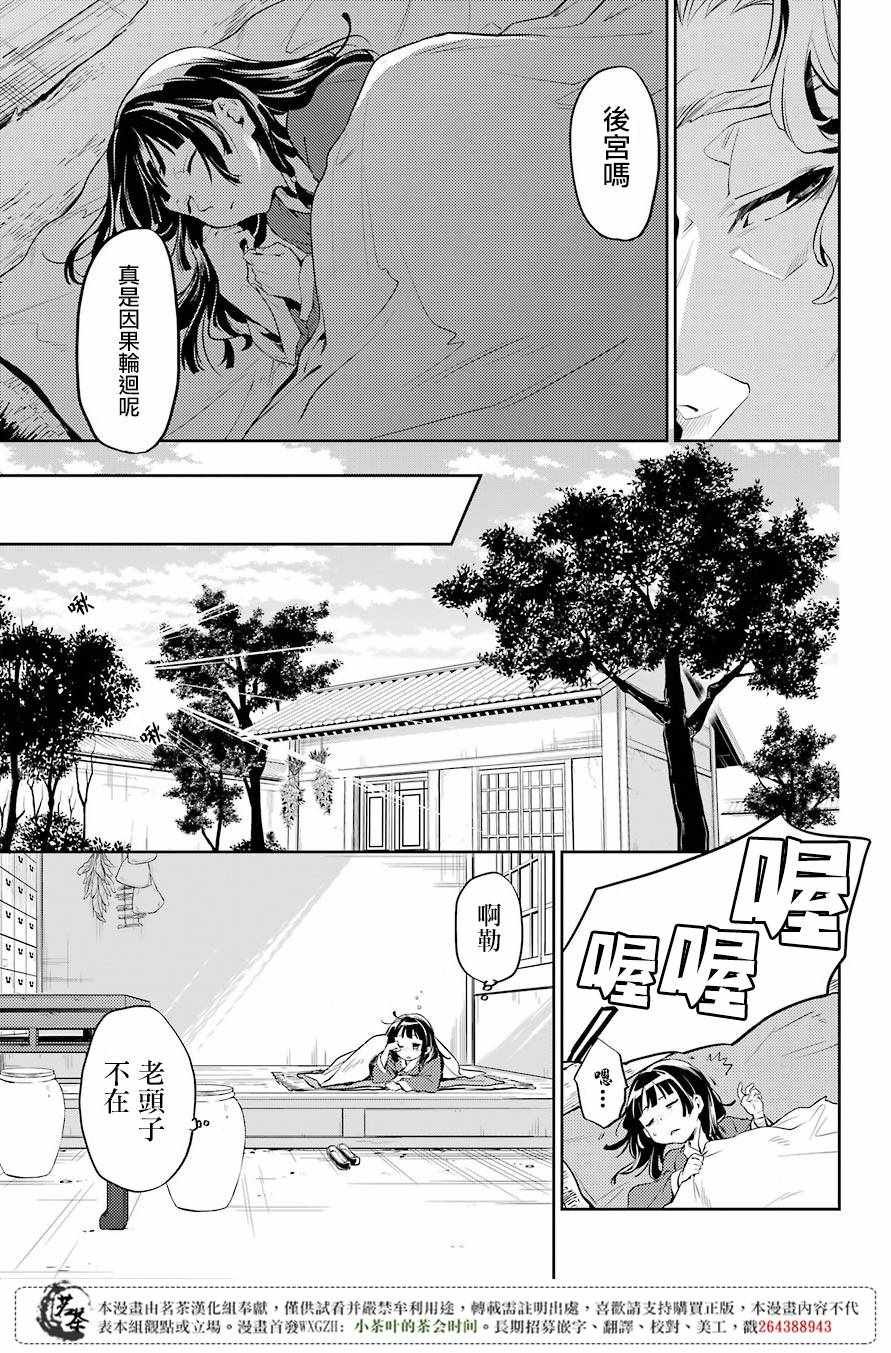 第11话