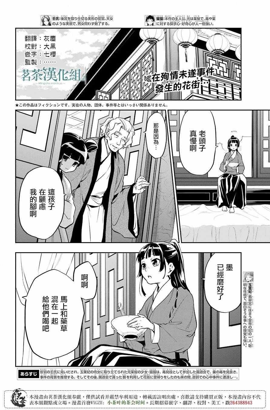 第12话