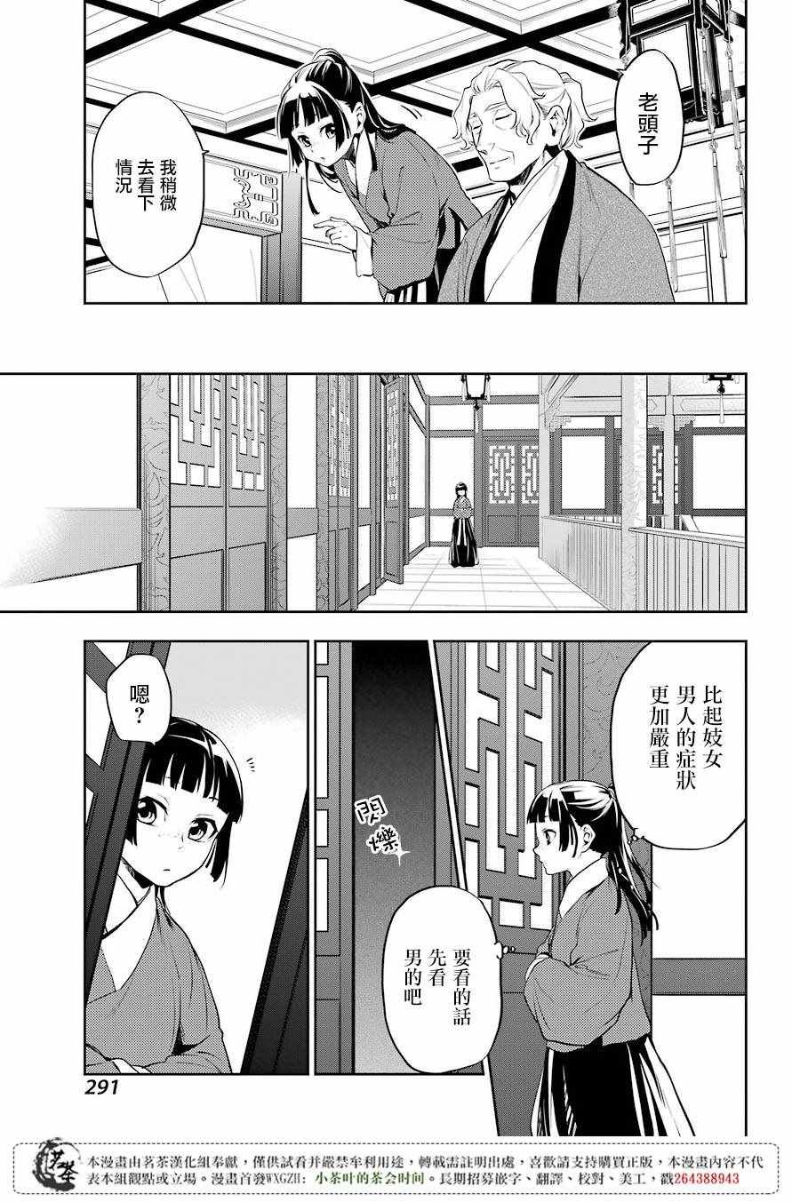 第12话