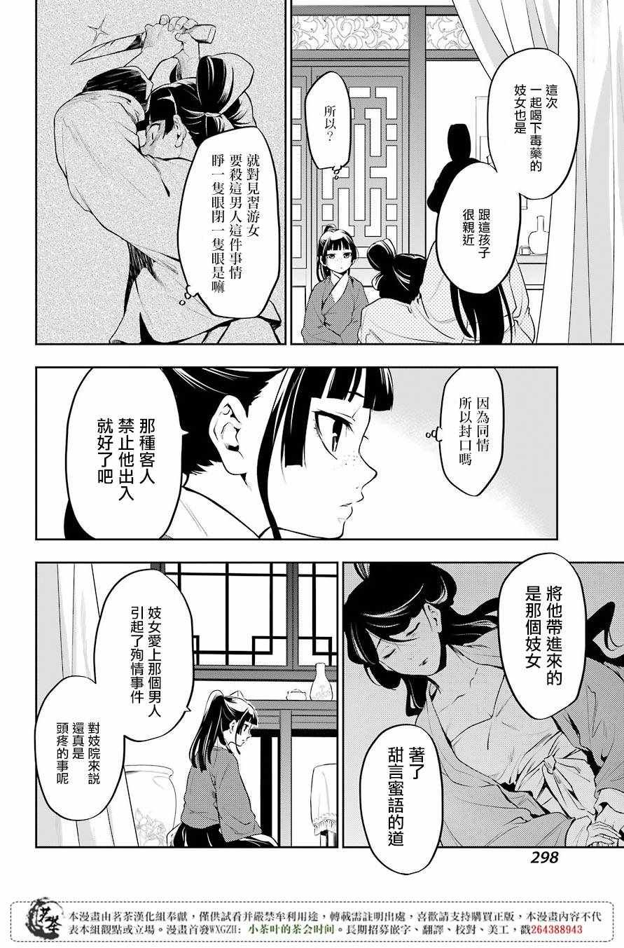 第12话