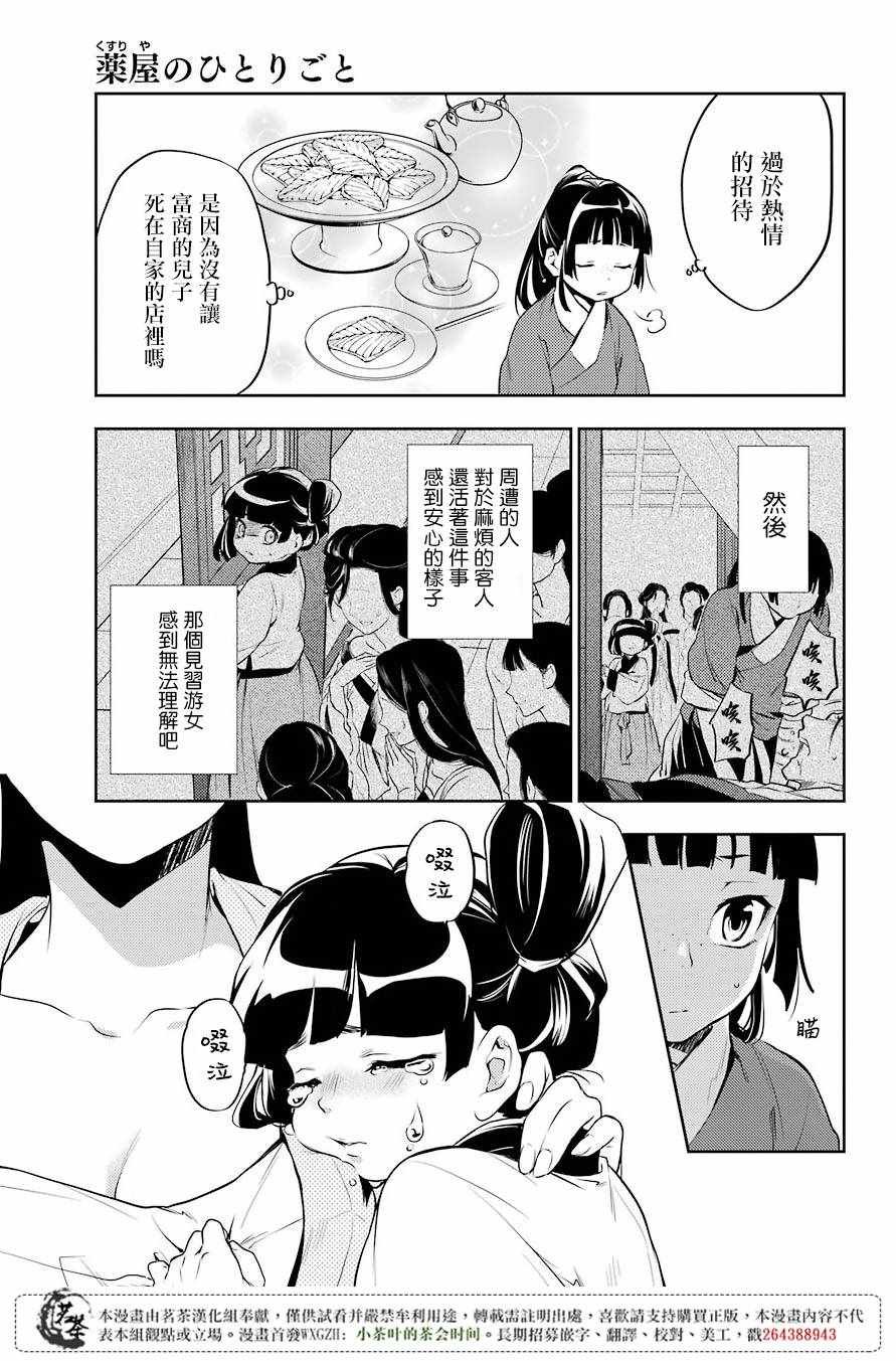 第12话
