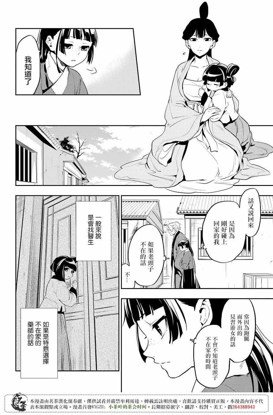 第12话