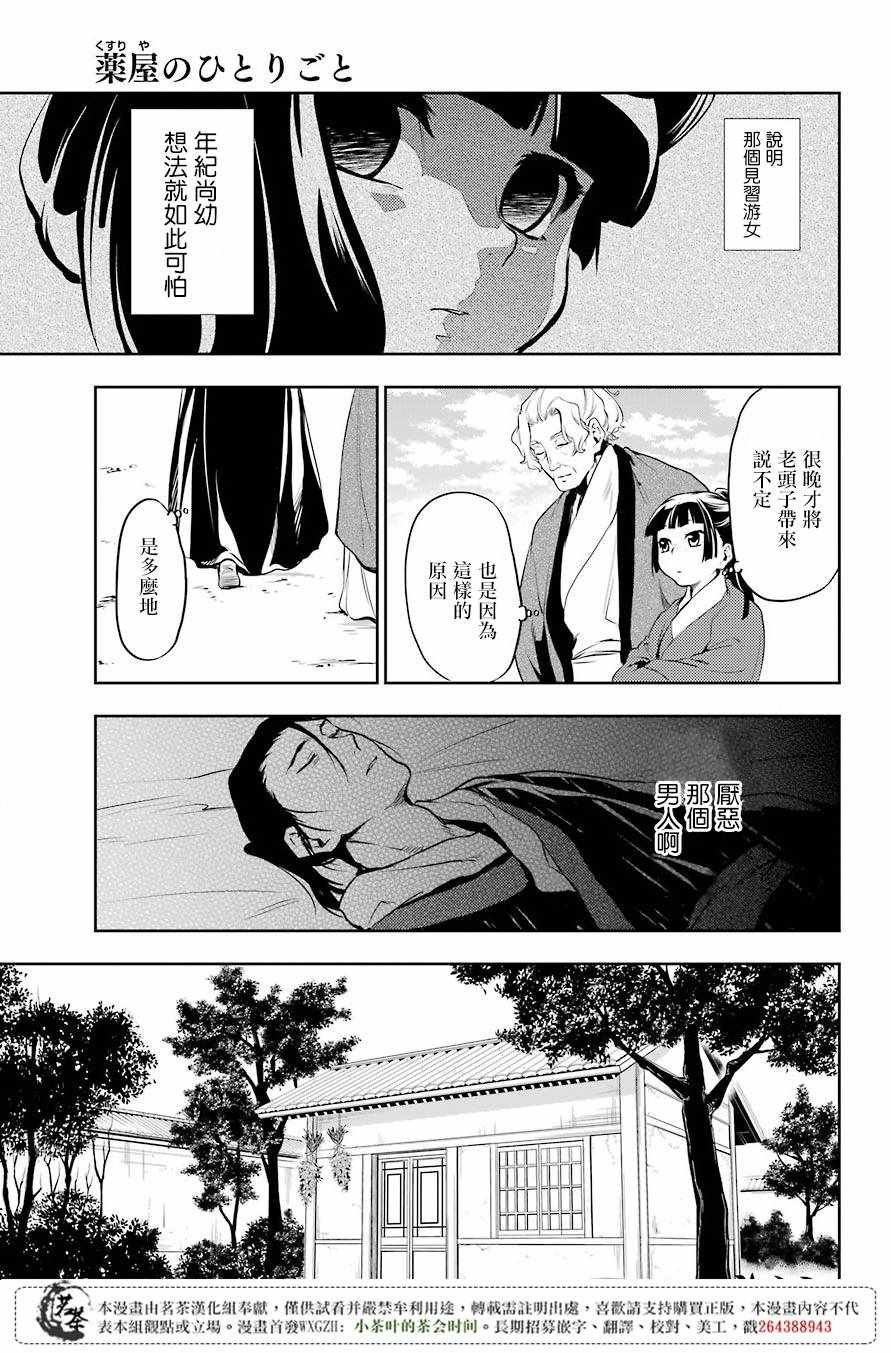 第12话