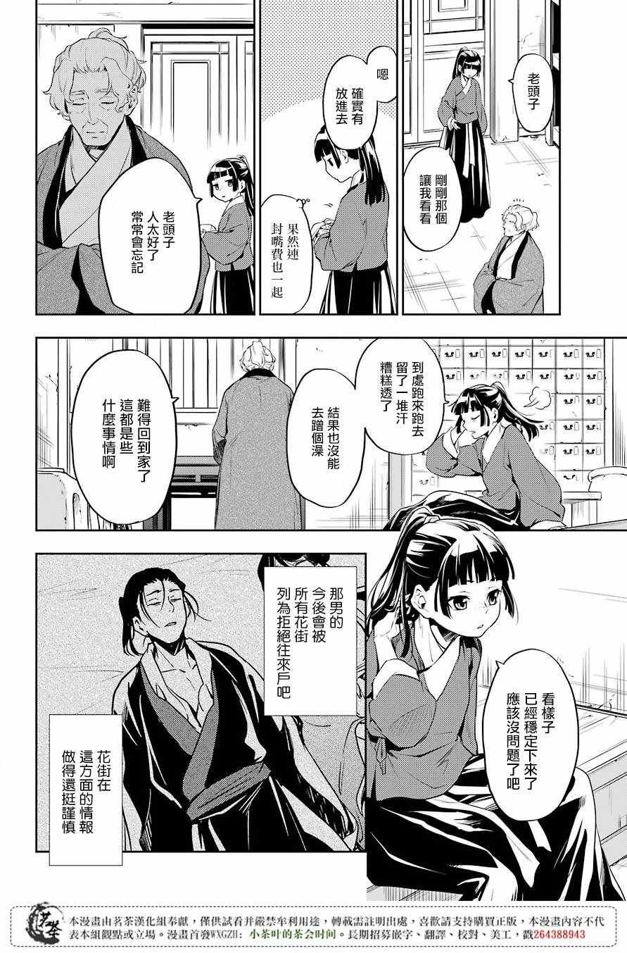 第12话