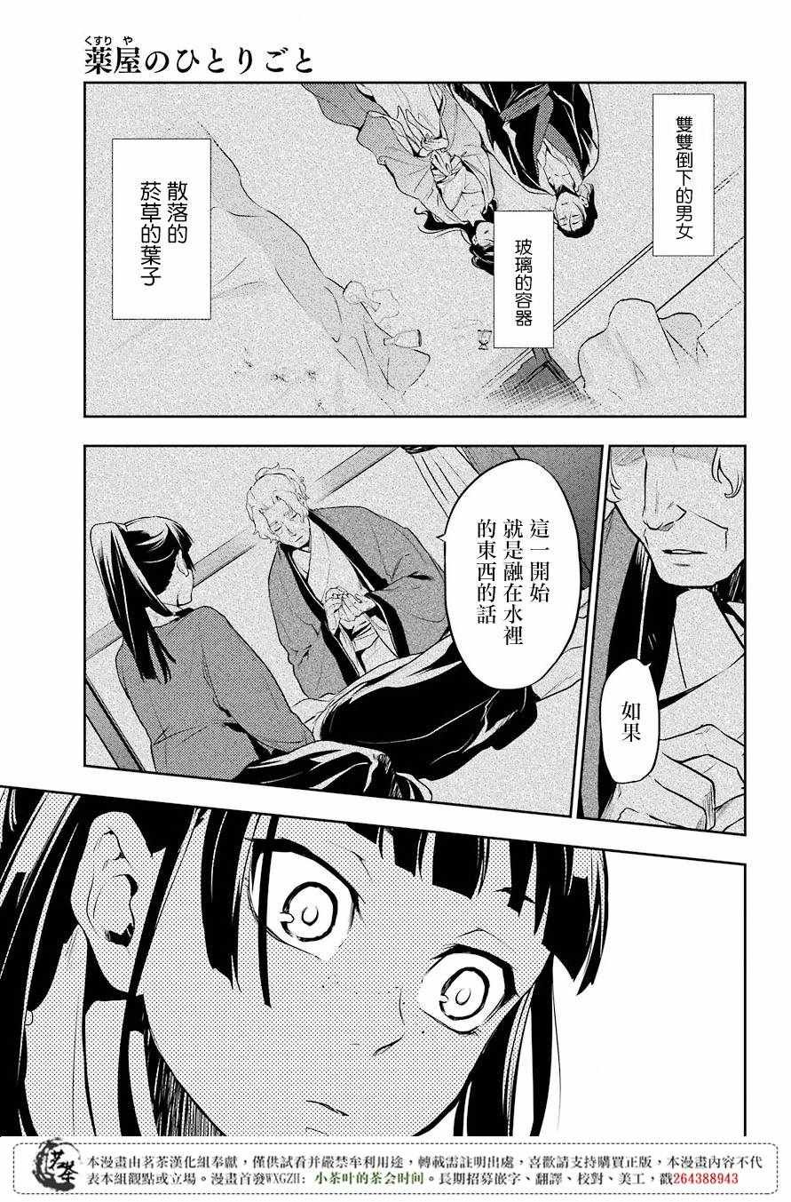 第12话